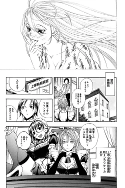 Page 27 of Boku no Ojou-sama Innyu Maid Yashiki
