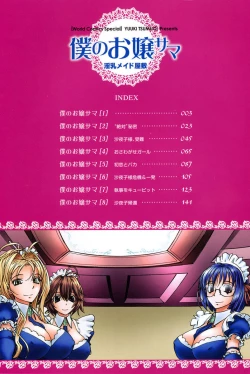 Page 4 of Boku no Ojou-sama Innyu Maid Yashiki