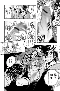 Page 72 of Boku no Ojou-sama Innyu Maid Yashiki