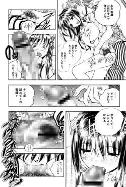 Page 108 of Kantsu Gakuen