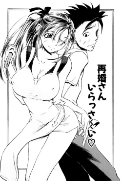 Page 117 of Kantsu Gakuen