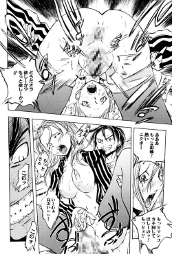 Page 18 of Kantsu Gakuen