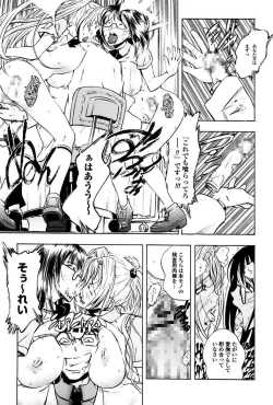 Page 41 of Kantsu Gakuen