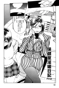 Page 54 of Kantsu Gakuen