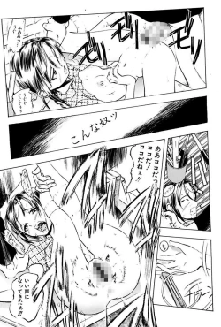 Page 81 of Kantsu Gakuen