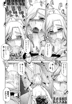 Page 139 of Mama Cheer