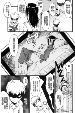 Page 129 of Yaribe Yano Oyako