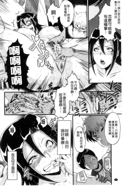 Page 134 of Yaribe Yano Oyako