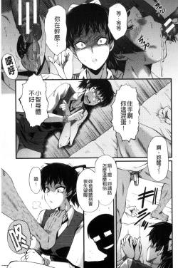 Page 13 of Yaribe Yano Oyako