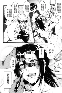 Page 144 of Yaribe Yano Oyako