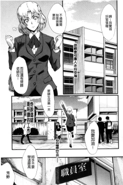 Page 145 of Yaribe Yano Oyako