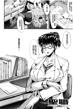 Page 146 of Yaribe Yano Oyako