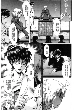 Page 147 of Yaribe Yano Oyako