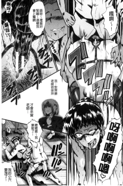 Page 157 of Yaribe Yano Oyako