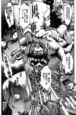 Page 161 of Yaribe Yano Oyako