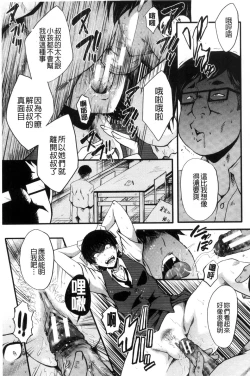 Page 17 of Yaribe Yano Oyako