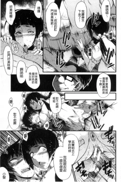 Page 19 of Yaribe Yano Oyako