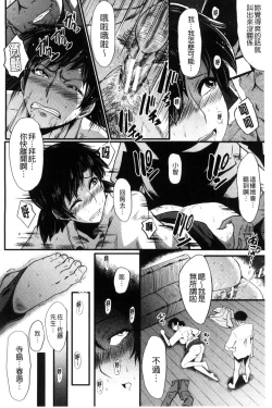 Page 36 of Yaribe Yano Oyako