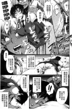 Page 45 of Yaribe Yano Oyako