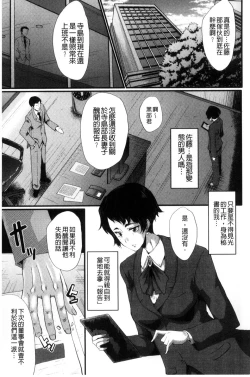 Page 65 of Yaribe Yano Oyako