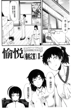 Page 6 of Yaribe Yano Oyako