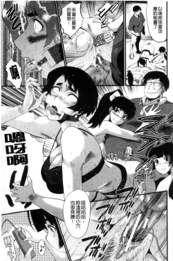 Page 79 of Yaribe Yano Oyako