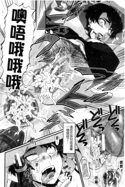 Page 82 of Yaribe Yano Oyako