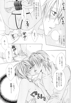 Page 24 of b-BOY Phoenix Vol.10 Odougu Tokushuu