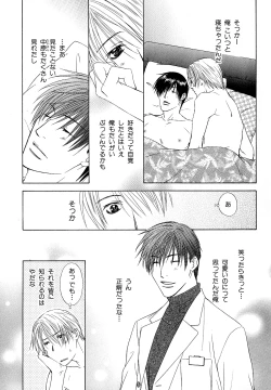 Page 102 of b-BOY Phoenix Vol.11 Shiroisha Tokushuu