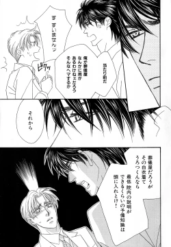 Page 10 of b-BOY Phoenix Vol.11 Shiroisha Tokushuu