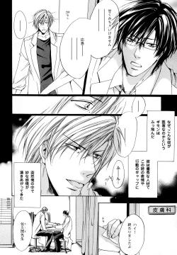 Page 111 of b-BOY Phoenix Vol.11 Shiroisha Tokushuu