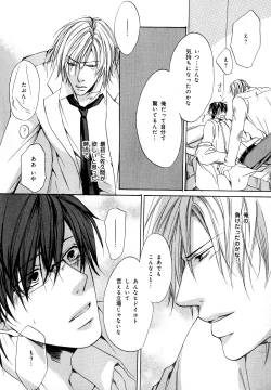 Page 123 of b-BOY Phoenix Vol.11 Shiroisha Tokushuu