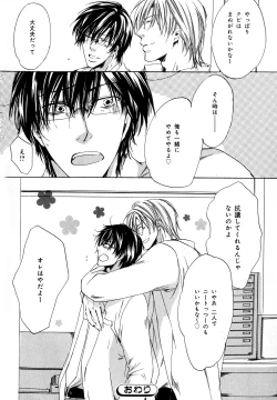 Page 135 of b-BOY Phoenix Vol.11 Shiroisha Tokushuu