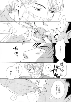 Page 143 of b-BOY Phoenix Vol.11 Shiroisha Tokushuu