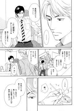 Page 146 of b-BOY Phoenix Vol.11 Shiroisha Tokushuu