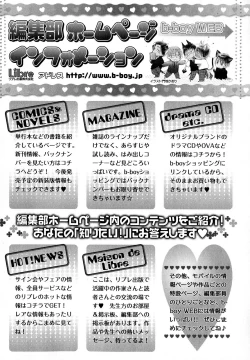 Page 169 of b-BOY Phoenix Vol.11 Shiroisha Tokushuu