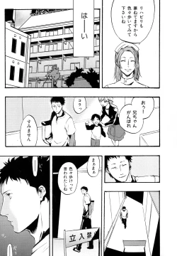 Page 176 of b-BOY Phoenix Vol.11 Shiroisha Tokushuu