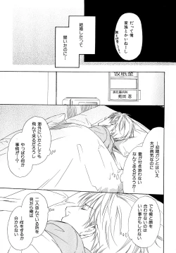 Page 212 of b-BOY Phoenix Vol.11 Shiroisha Tokushuu