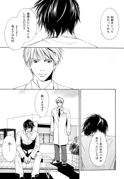 Page 214 of b-BOY Phoenix Vol.11 Shiroisha Tokushuu