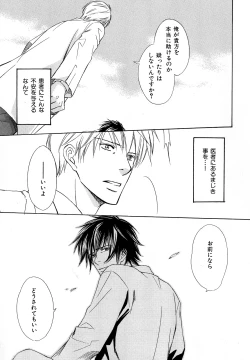 Page 216 of b-BOY Phoenix Vol.11 Shiroisha Tokushuu