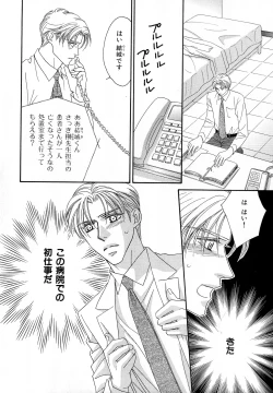 Page 21 of b-BOY Phoenix Vol.11 Shiroisha Tokushuu