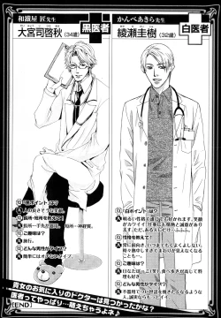 Page 275 of b-BOY Phoenix Vol.11 Shiroisha Tokushuu