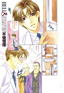 Page 4 of b-BOY Phoenix Vol.11 Shiroisha Tokushuu