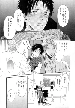 Page 50 of b-BOY Phoenix Vol.11 Shiroisha Tokushuu