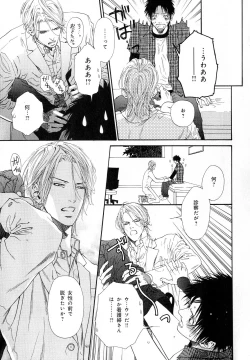 Page 52 of b-BOY Phoenix Vol.11 Shiroisha Tokushuu