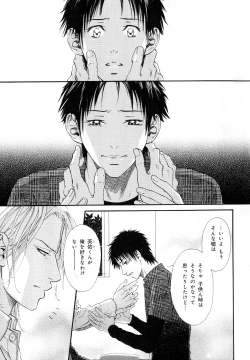 Page 62 of b-BOY Phoenix Vol.11 Shiroisha Tokushuu