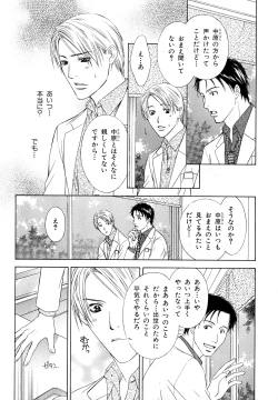 Page 81 of b-BOY Phoenix Vol.11 Shiroisha Tokushuu