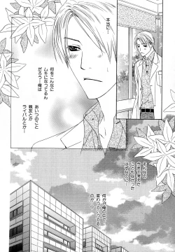 Page 83 of b-BOY Phoenix Vol.11 Shiroisha Tokushuu