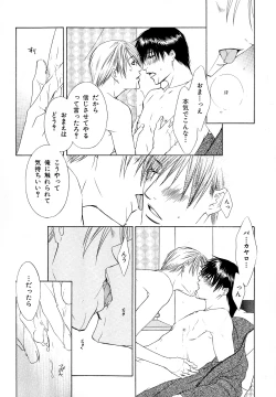 Page 97 of b-BOY Phoenix Vol.11 Shiroisha Tokushuu