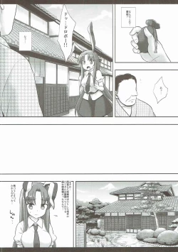 Page 5 of Touhou Ryoujoku 36 Udonge Dogezax